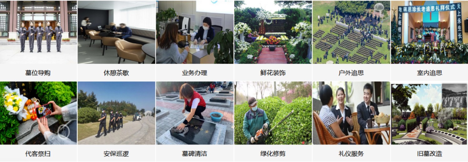 渭南梁山公墓